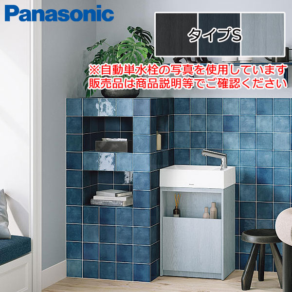 Panasonic アクアファニチャー 押し入れ手合い XGPH52S□○Z 手持ち部分式単水栓 扉柄手合いS : 黒いことオーク材柄 ネイビーオーク柄 ブルーグレーオーク柄 本体仕掛ける パナソニック