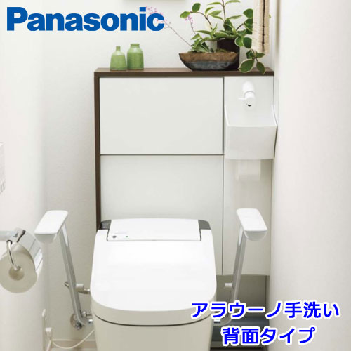 【右とり備える XGH8YGE□R】 【左とり備える XGH8YGE□L】 アラウーノ専用室内用便器 うしろ側印字機 アイスクリームソーダ型 連絡水栓 印字機A(ベリティス肌理柄) パナソニック