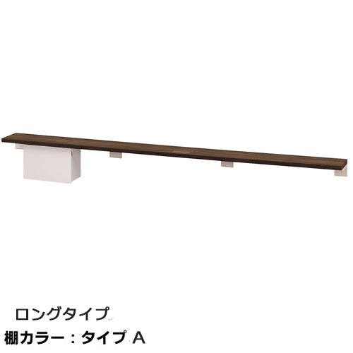 XGHA764□□SS タイプA (ベリティス木目柄) (鏡面) 棚 + 小物収納 ロングタイプ カウンター パナソニック Panasonic