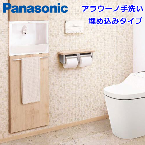 最終値下げ‼️新品‼️ Panasonic アラウーノ　天袋  ウォールナット柄 楽天市場】【エントリーでポイント10倍】アラウーノ手洗い 天袋