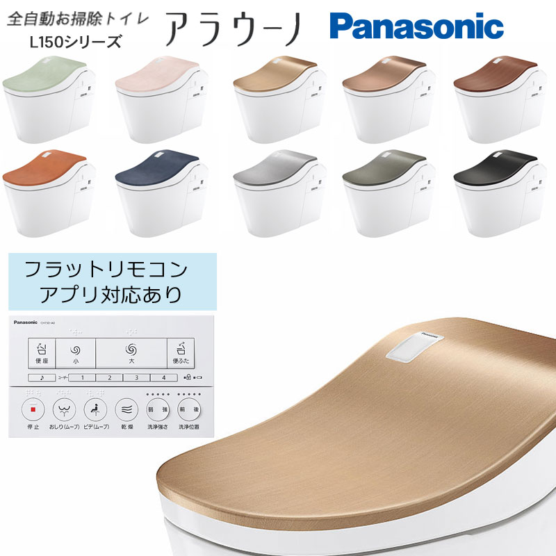 Panasonicアラウーノ用配管セット 床排水リフォーム 型番CH150FR Panasonic パナソニック NewアラウーノV専用 配管セット 床排水