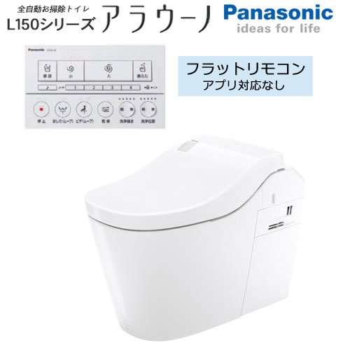 《相応う》 パナソニック アラウーノ XCH1500RWSNK 床水抜き 305～470粍 配管工業仕掛ける CH150FR 木目細か遠隔操作 リフォーム手合い 適用業務相応うなし 手合い0 L150つづき物 白いこと(WS) 全自動小銃おそうじ 室内用便器 幼児用便器 原則として型 貯蔵タンク受け答え Panasonic