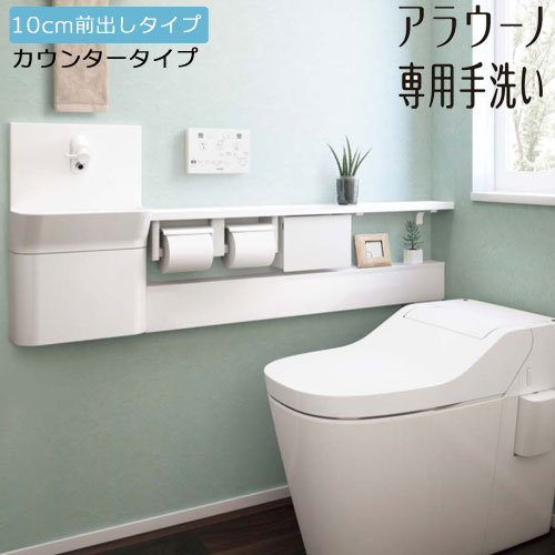 楽天市場】【左設置 XCH1JNHL】 【右設置 XCH1JNHR】 アラウーノ