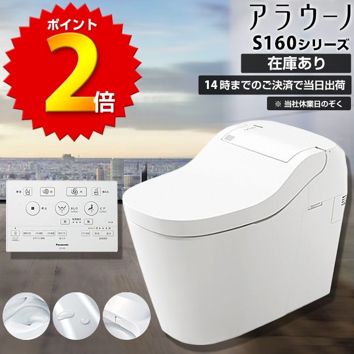 楽天市場】《あす楽対応》 パナソニック アラウーノ XCHXS62F 床