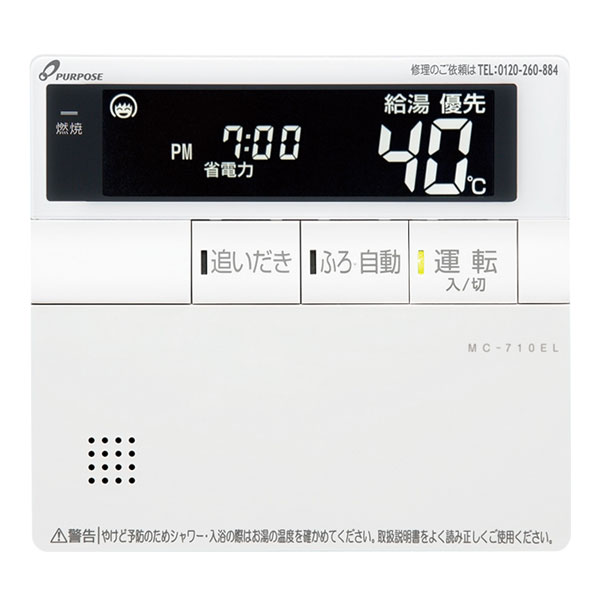 楽天市場】Housetec カベピタ 台所リモコン KR-290V エコ
