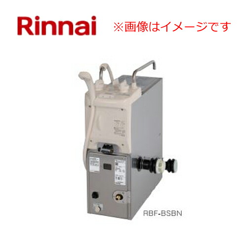 Rinnai RBF-BSBN-RX-L-S  都市ガス RBF-BSBN-RX-L-S｜リンナイの給湯器が工事費込みで超特価