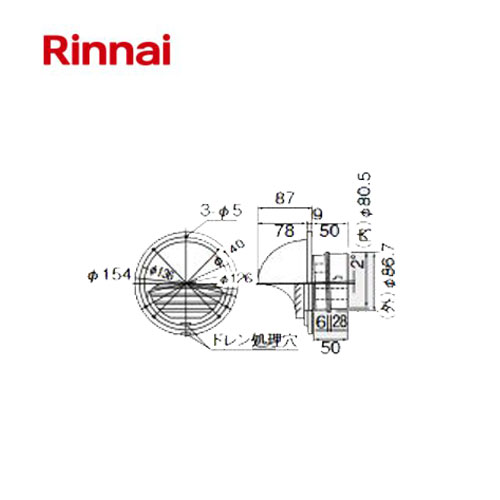 リンナイ KP部材 Φ80 ベンドトップ TZ-FBC-80S 21-1148 TZFBC80S 211148 吹出下向40&deg; Rinnai｜Craseal