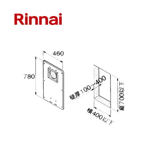 リンナイ FFトップ化粧カバー FFB-KC-ECHC1 23-7274 給湯部材 給湯オプション Rinnai｜Craseal