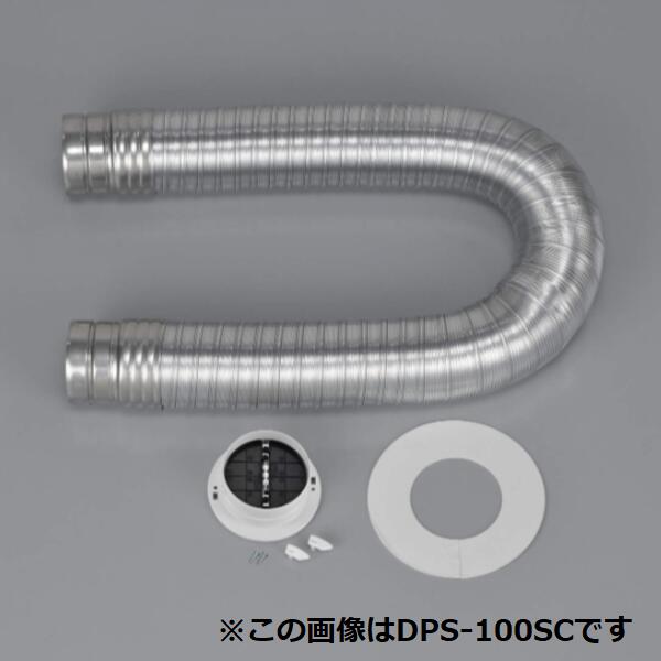 ★★★★リンナイ DPS-80SB φ80 ダンパー付排湿管書き割り 乾太くん 御召しものかわき切る機 部材 22-8777 Rinnai