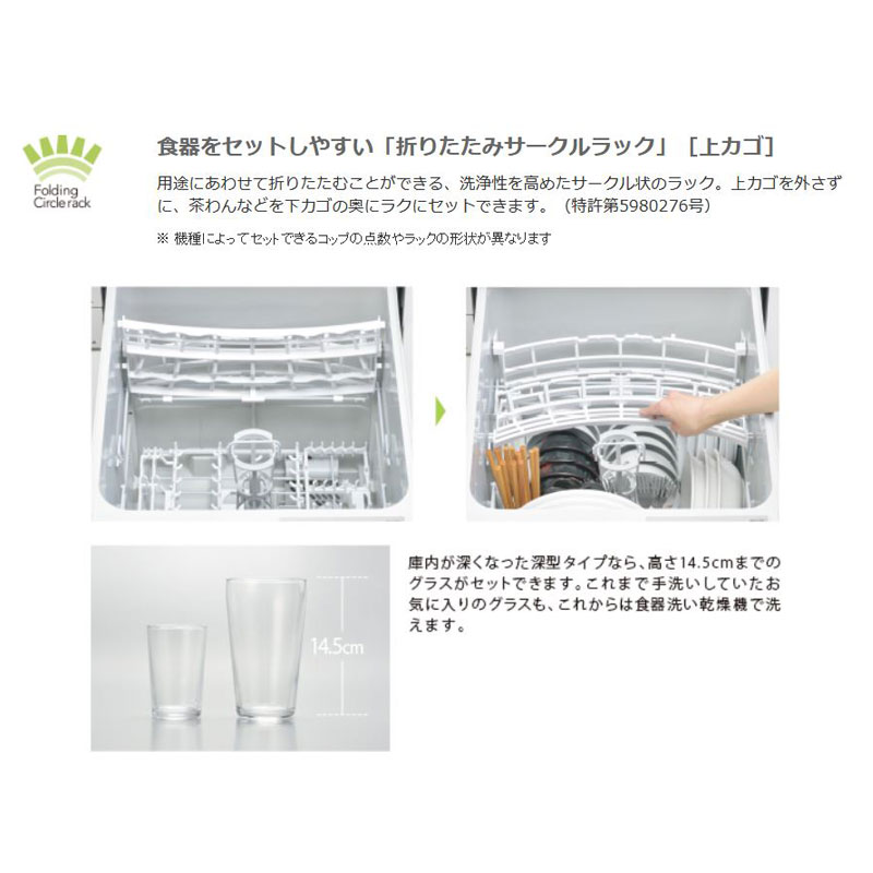 リンナイ食器洗い乾燥機深型スライドオープンタイプ化粧パネル対応ステンレス調RSW-D401GP80-8125ぎっしりカゴスタンダードRinnai