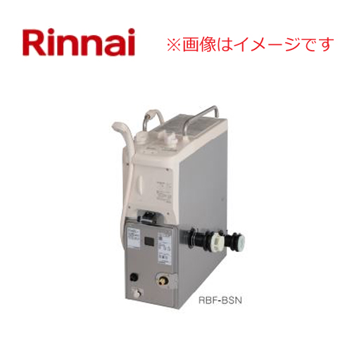 即出荷 リンナイ ガスふろがま RBF-BSN RBF-BSN-FU-L-T 20-3326 6.5