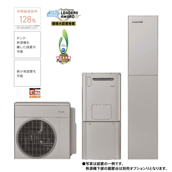 ★★★★【法人様押さえる売りわたす】 DES-RVD-100セパ シングル変わり種(給湯・暖房装置/ふろ給湯) 分け隔てる100L手合い ヒートポンプ：RHP-R222(E) 貯蔵タンク社会的単位原則として地：RTU-R1002(E) 熱源機：RHBD-R245AW2-1(E) ECO ONE  リンナイ