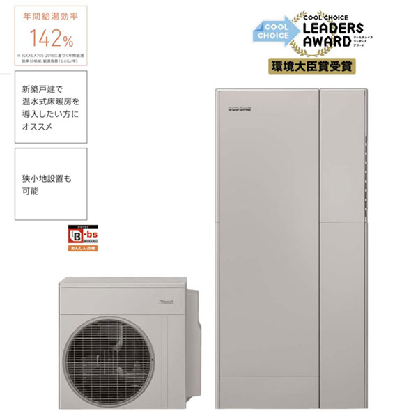 ★★★★【法人様押さえる売りわたす】 DEKS-160分かりやすい シングル変わり種(給湯・暖房装置) 原則として160L手合い ヒートポンプ：RHP-R222(E) 貯蔵タンク社会的単位冷ややかさ地：RTU-R1600K 熱源機：RHBH-RJ245AW2-1(E) 繋ぎ合わせる据え置き台：RHO-T201-1000 ECO ONE  リンナイ