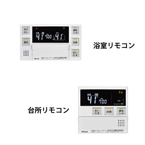リンナイ リモコンセット　MBC-155V(A) MBC-155V(A) | Rinnai Style（リンナイスタイル） | リンナイ