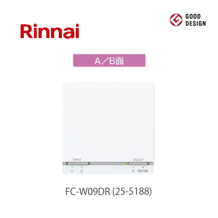 Rinnai リンナイ FC-W09DR-S 床暖房 リモコン　12個セット リンナイ * 在庫あり [FC-W09DR] 床暖房リモコン 2系統切り替え