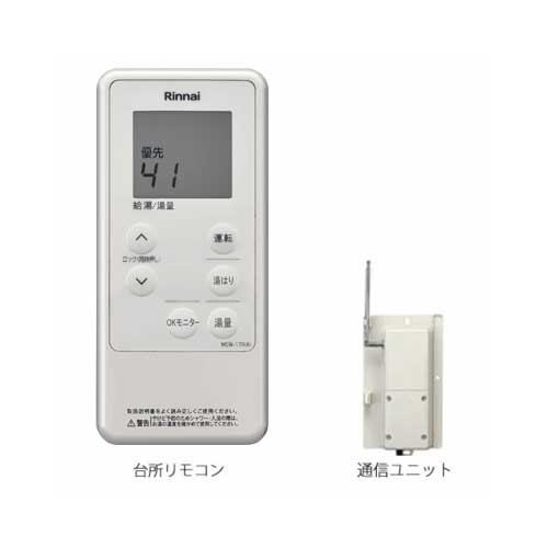 リンナイ MCTW-170(A) 取扱説明書付 台所 リモコン 通信ユニット セット 24-5110 ケーブルなし コードレス｜Craseal 20,495円
