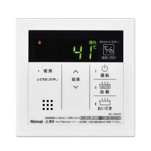 楽天市場】[MC-127V(A)] リンナイ 給湯器リモコン 台所リモコン