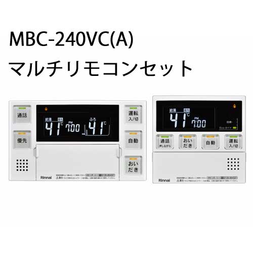 リンナイ マルチリモコン Universal 200タイプ － リモコン（給湯暖房・ふろ給湯器