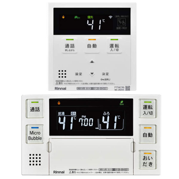 新品 リンナイ MBC-MB300VC(A)マルチリモコン 26-1501.jpg