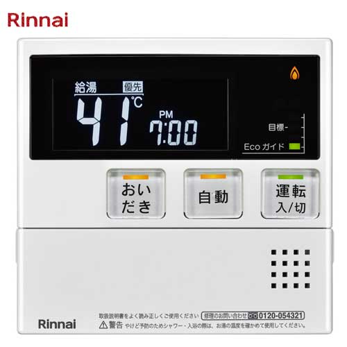 リンナイ　給湯器用台所風呂リモコンセット　MBC-220V リンナイ MBC-155V ガスふろ給湯器 風呂リモコン 台所リモコン マルチ