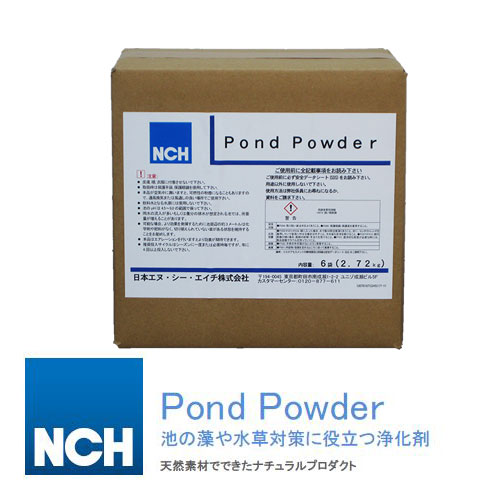 無料長期保証 Pond Powder ポンドパウダー 日本nch エヌシーエイチ Chemsearch 6ポンド 約2 72kg アウトレット送料無料 Lexusoman Com