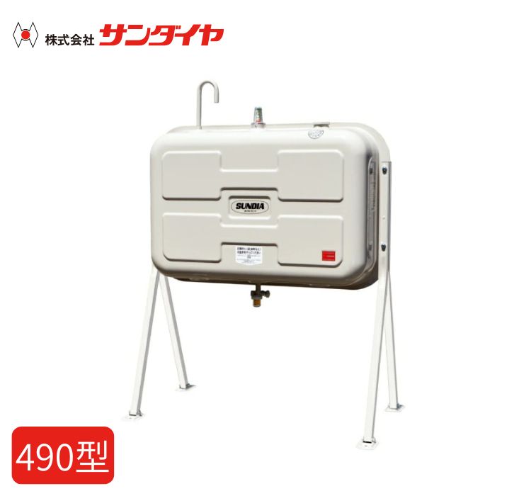 楽天市場】サンダイヤ 給油オイルタンク 490型 KS2-490SJ (KS-490SC1の 