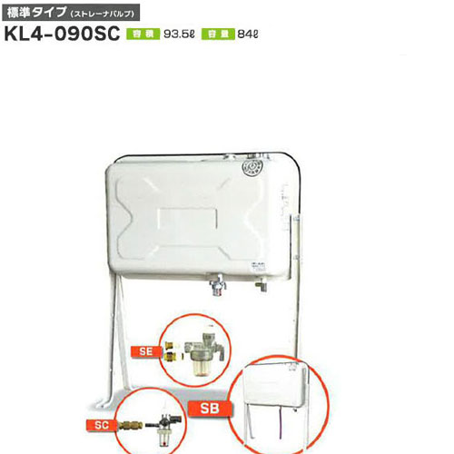 油絵の具貯蔵タンク 90型貯蔵タンク 標準尺度手合い(ストレーナバルブ) KL4-090SC  サンダイヤ KLつづき物