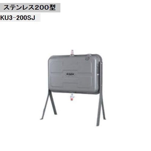 法人限定販売 サンダイヤ　オイルタンク　KU3-200SJ　ステンレスタンク200型　標準タイプ　容積220リットル　容量198リットル｜Craseal