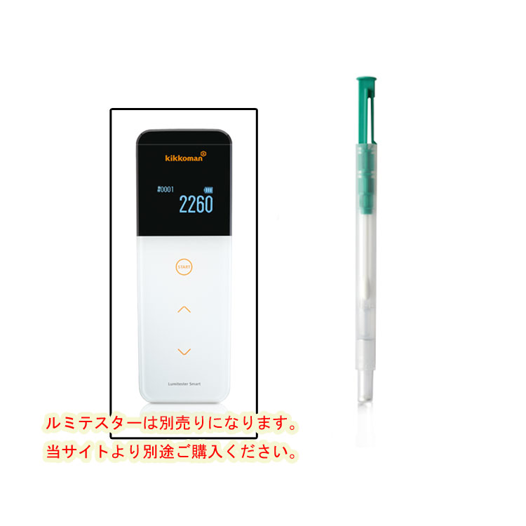 値下げしました 【ルミテスター スマート】オマケ ルシパック付 100本