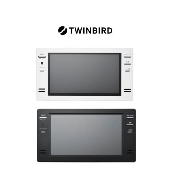 TWINBIRD 9V型浴室テレビ VB-J09 Amazon | ツインバード 9V型 液晶 テレビ VB-J09W | テレビ 通販
