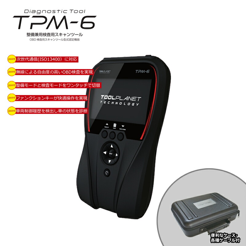 楽天市場】DENSO デンソー DN-DST-010-A 95171-01480 OBD検査用