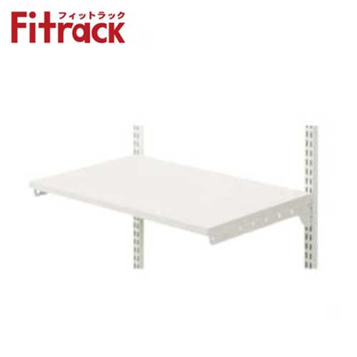 【法人メーカー直送限定】Fitrack 標準パーツ 棚板セット TSセット TS9040E W900&times;D400&times;H19 木棚(ホワイト)+ブラケット(ホワイト) 乾太くん専用台部材｜Craseal