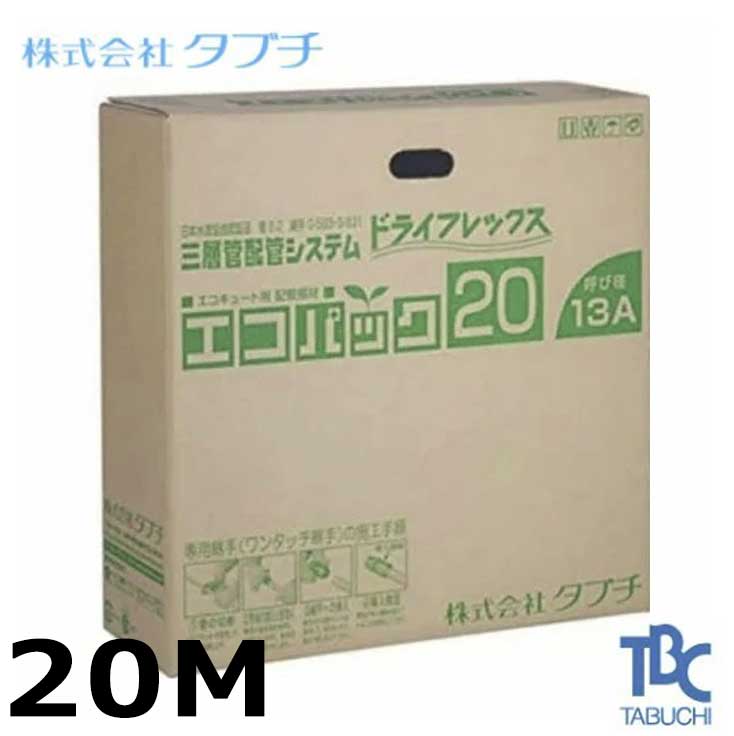 楽天市場】タブチ ドライユニオン DRT13-YF2 13A 8個セット【最安値