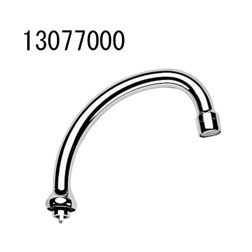 GROHE PARTS スワンネック自在吐水口(アトランタ・アラベスク用)吐水寸法235mm 13077000 グローエ