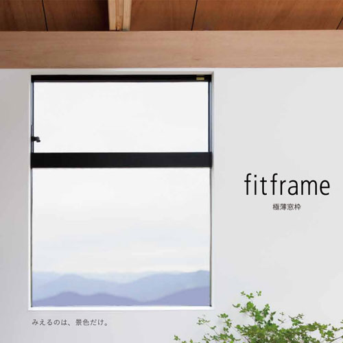 森田アルミ工業 fitframe W162.5 2本入り FRA162-BK ブラック アングルしゃくり無し 窓枠 フィットフレーム