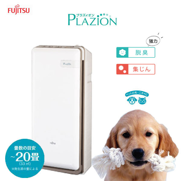 《相応う》 FUJITSU 脱臭機 HDS-302R PLAZION プラズィオン 愛玩動物用ひな形 豪然たる脱臭 集塵 20畳 富士通ゼネラル