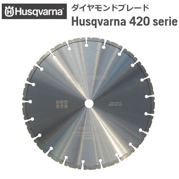 ハスクバーナ 12in (穴径30.5粍) 525355122 420 鉄筋コンクリート用 厚さ 3.2粍 / 高さ 8.0粍 力強さ切断機用金モール 替え刃 Husqvarna