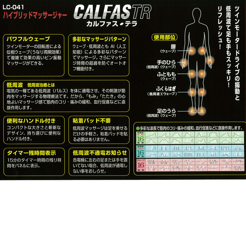 売れ筋がひ新作! カルファス テラ ハイブリッドマッサジャー LC-041