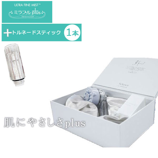 Mirable ウルトラファインミスト トルネードスティック付き シルバー サイエンス ウルトラファインミスト ミラブルplus シャワー