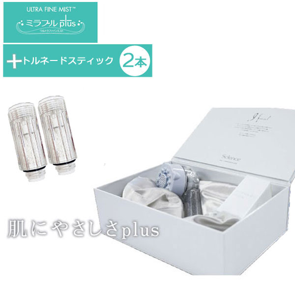 ミラブルプラス本体+スティック新品2個セット 楽天市場】【トルネードスティック2本セット】サイエンス