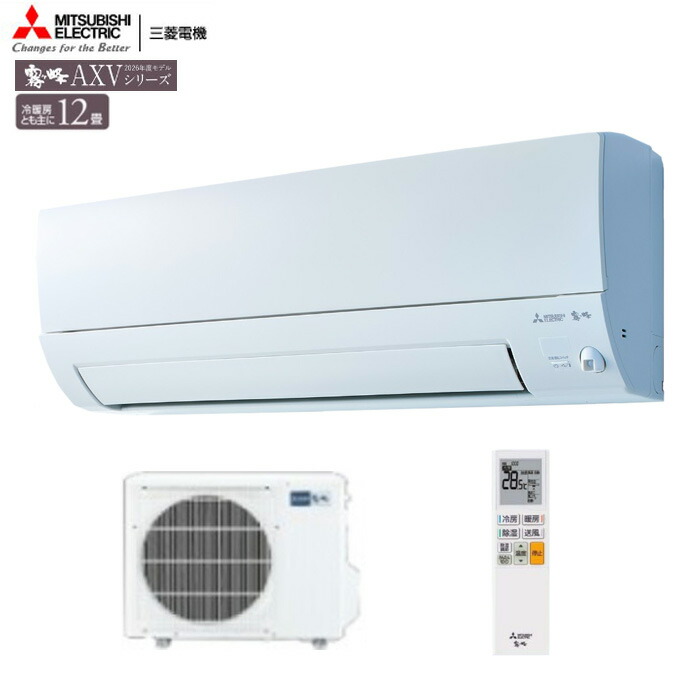 三菱 エアコン 霧ヶ峰 MSZ-AXV3626-W AXVシリーズ 2026年モデル 冷暖房 12畳 MSZ-AXV3626 ピュアホワイト 奥行すっきりモデル 単相100V MITSUBISHI|Craseal