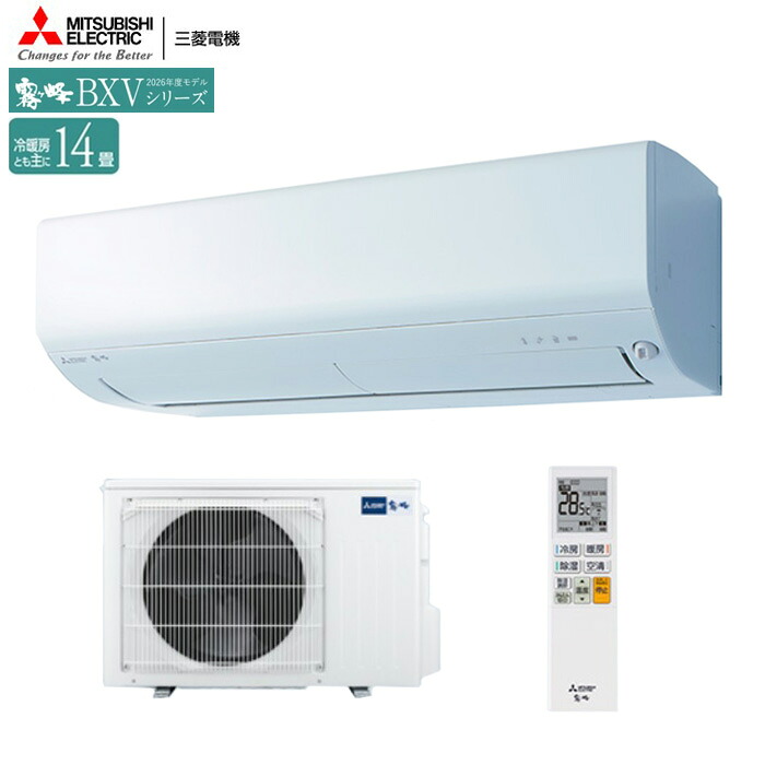 三菱 エアコン 霧ヶ峰 MSZ-BXV4026S-W BXVシリーズ 2026年モデル 冷暖房 14畳 MSZ-BXV4026S ピュアホワイト 高さコンパクトモデル 単相200V MITSUBISHI|Craseal