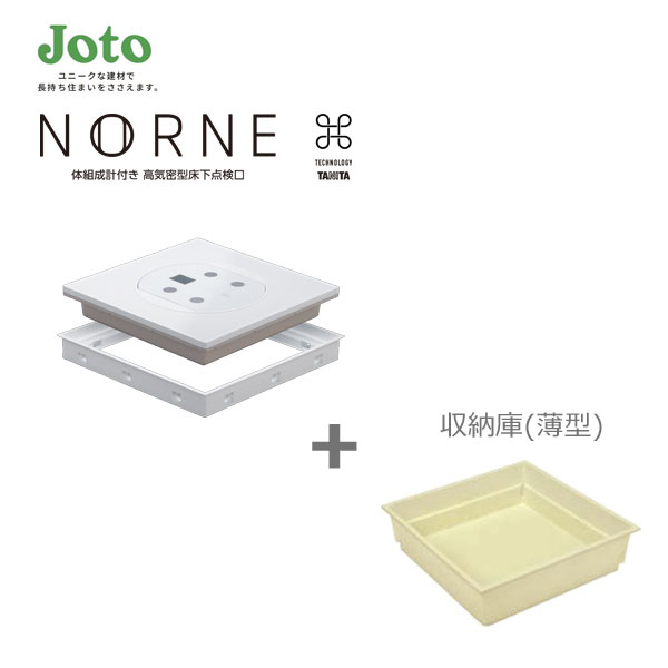 【製造会社直送押さえる】【法人様押さえる】NORNE ノルネ 専用床下読み合わせる口 SPF-R6060TS 体組み上げる計 RD-60S TANITA 納める庫 SPF-60S1 床下読み合わせる口用 600×600用 薄型手合い Joto 城東テクノ株式会社