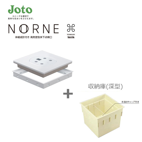 【製造会社直送押さえる】【法人様押さえる】NORNE ノルネ 専用床下読み合わせる口 SPF-R6060TS 体組み上げる計 RD-60S TANITA 納める庫 SPF-60S3 床下読み合わせる口用 600×600用 深型手合い Joto 城東テクノ株式会社