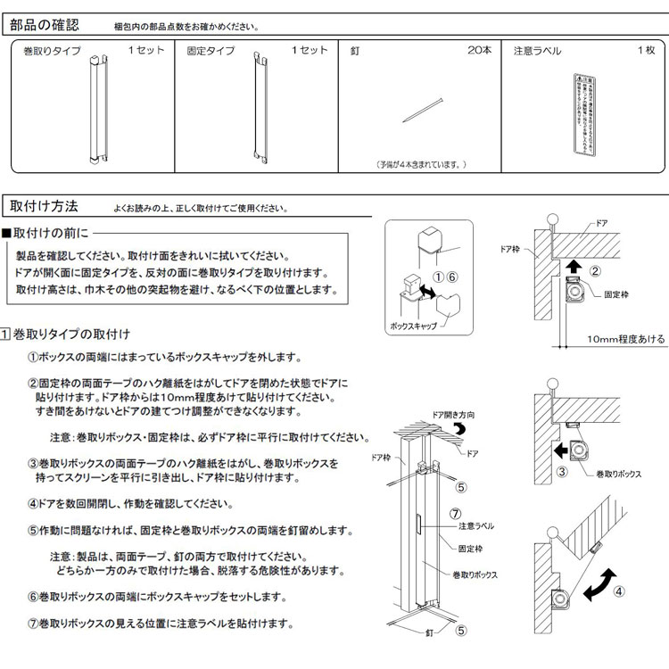 最大97％オフ！ 指はさまんぞう 室内木製ドア用指はさみ防止スクリーン 子供 危険対策 室内事故 ブロンズ ステンカラー SEIKI セイキ  YBH-12 シルバー condominiotiradentes.com