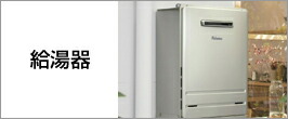 楽天市場】ノーリツ システムコントローラー 2〜3連用/100〜150号