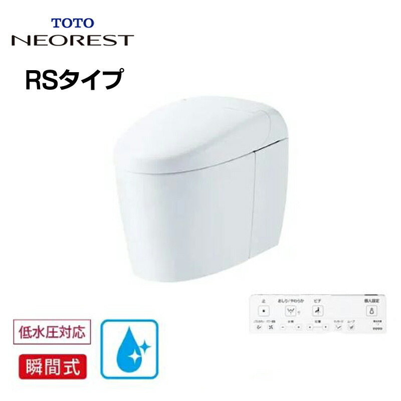 《相応う》 TOTO ネオレスト RS印字機 RS1 CES9510R 床水抜き 200粍 覆面すること水 居敷き遠隔操作 原則として地 NW1 白いこと 室内用便器 室内用便器