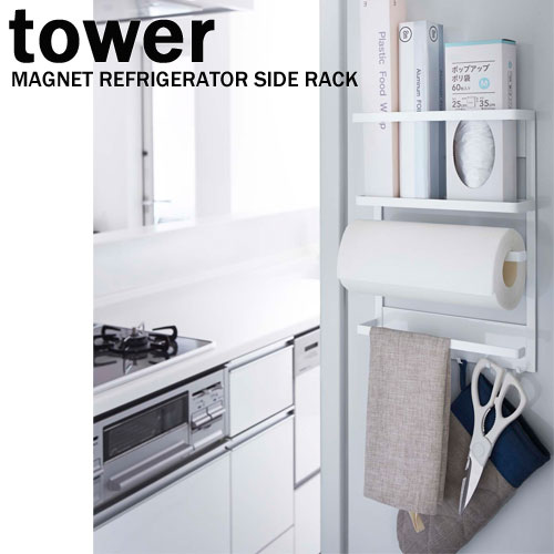Craseal Rakuten Global Market Magnet Fridge Side Tower Magnet Fridge Side Tower White 02744 Kitchen Series Accessory Storage Roll Holder Wrapped Up Aluminum Foil Yamazaki Business