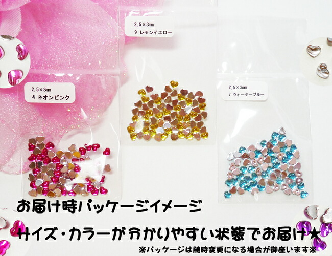 ラインストーンぷっくりハート型ラインストーンminiサイズ2.5×3mm、100粒高品質アクリル製アクリルストーン【メール便可】【RCP】