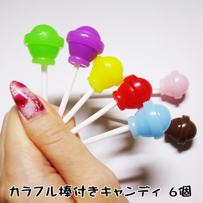 デコパーツ 楽天市場】【22個】カラフルカプセルのデコパーツ カラフルMIX22